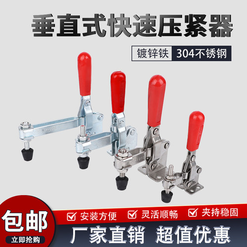 快速压紧器垂直焊接固定工装夹钳