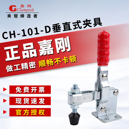 正品嘉刚好手夹钳CH/HS-101D肘夹