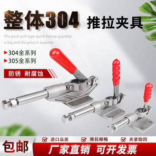 305CEHM木工靠山肘夹压紧器 夹钳304 304不锈钢推拉式 快速夹具工装