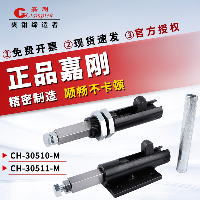 正品嘉刚30511M肘夹焊接工装夹钳