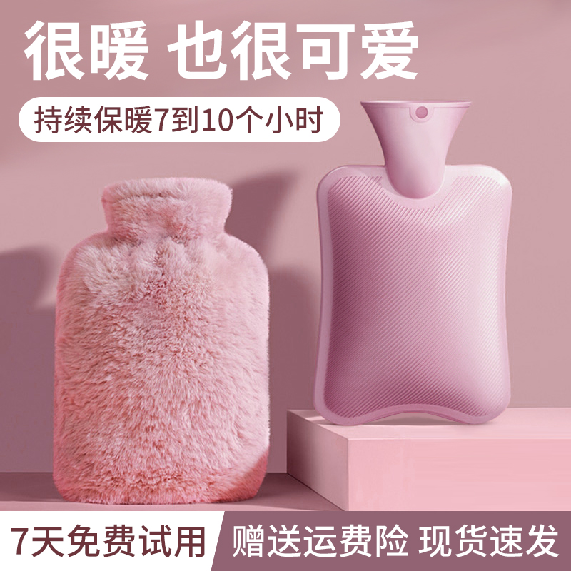 热水袋注水大姨妈热敷暖肚子