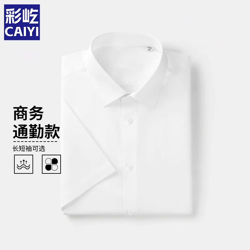 男士春季工厂直销商务长袖白衬衫图片