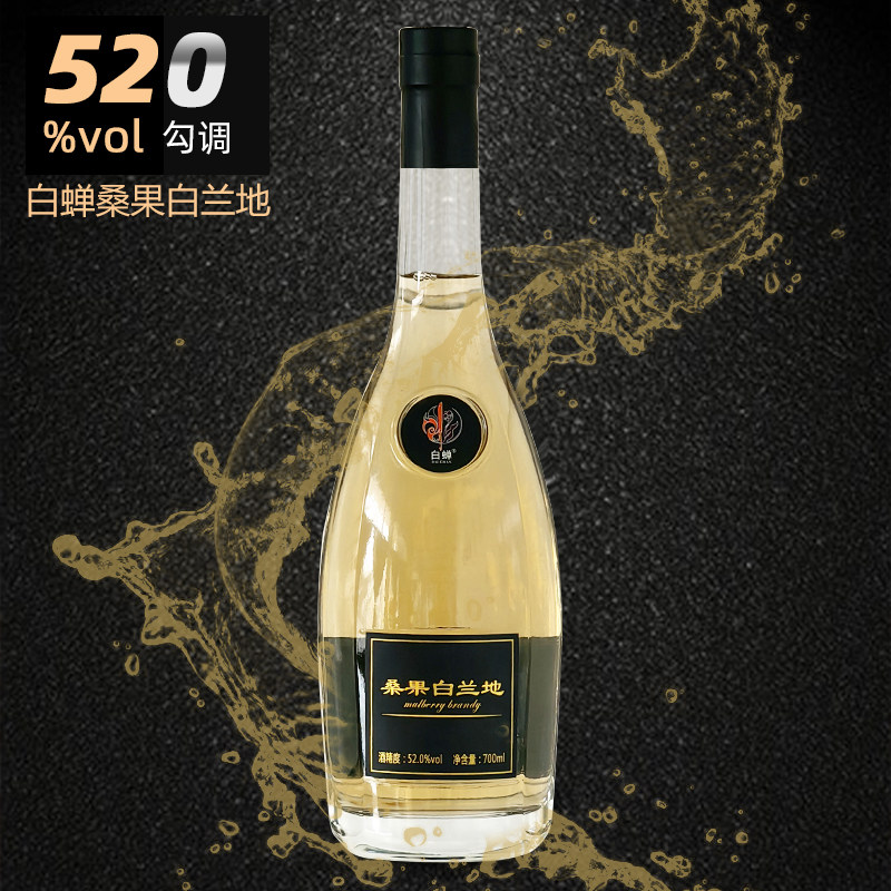 桑果白兰地52度700ml纯桑椹发酵低温蒸馏高度白酒四川白蝉