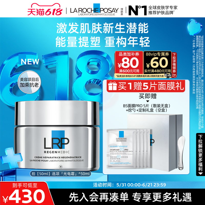 理肤泉抗老紧致保湿面霜淡纹