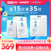 理肤泉水光乳敷面膜焕亮抗皱紧致 节 李佳琦直播间时尚