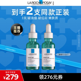 達(dá)人直播 理膚泉三酸精華水楊酸煥膚祛痘粉刺O