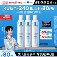 【黄子弘凡推荐】理肤泉舒缓喷雾300ml*3爽肤水缓解泛红