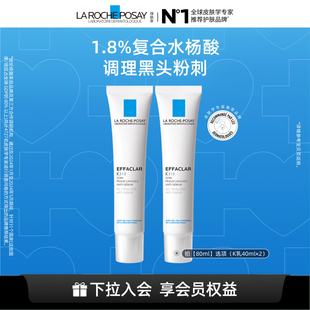 理肤泉K乳控油调理去角质祛痘去闭口粉刺黑头B 孙颖莎推荐