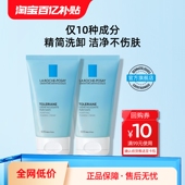 理肤泉特安洁面泡沫洗面奶50ml 百亿补贴 2卸妆清洁