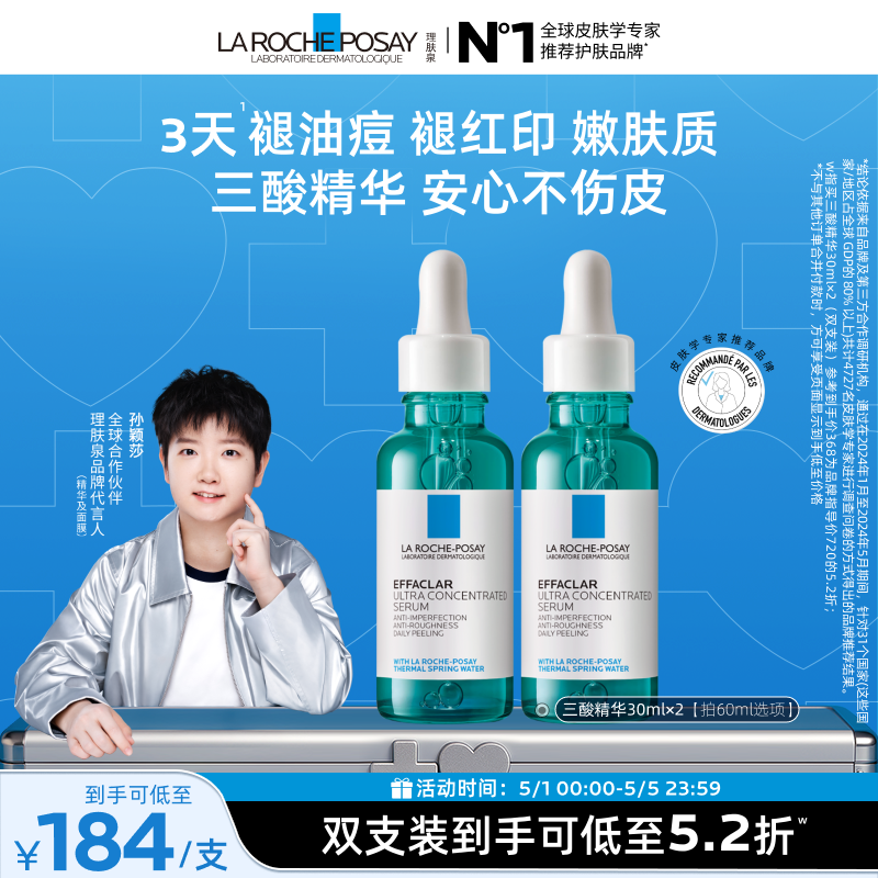 ����ӱɯ�Ƽ�������Ȫ�������ᾫ��Һˮ���ᵭ���������ͷ�տ� 789.64Ԫ��4��(��197.41Ԫ/��)