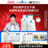 理肤泉B5面膜补水保湿 孙颖莎推荐 紧急修护泛红舒缓敏感积雪草