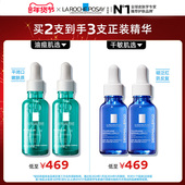 理肤泉全系列精华双支套装 孙颖莎推荐 修护褪泛红抗老