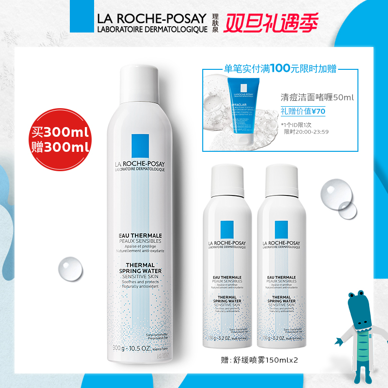 Àí·ôÈªÊæ»ºµ÷ÀíÅçÎí300ml ´óÅç ²¹Ë®±£ÊªË¬·ôË®¶¨×±ÅçÎíÐÞ»¤Ãô¼¡
