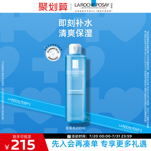 理膚泉溫泉活化高保濕 潤膚水清爽補(bǔ)水爽膚水舒緩干皮