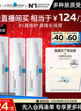 【直播间立即抢购】B5绷带霜40ml修护屏障舒缓泛红印痕乳液