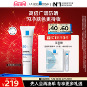 理肤泉防晒隔离乳SPF50敏感肌面部提亮肤色清爽修护学生防紫外线