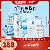 焕亮 理肤泉B5修护水光乳液保湿 李佳琦时尚 春日上新