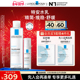 舒缓敏感肌护肤品 补水保湿 新年礼物 理肤泉特安舒缓水乳套装