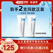 春日上新 李佳琦时尚 理肤泉全新B5修护霜修护干燥泛红