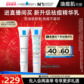 M乳套装 Duo 孙颖莎推荐 理肤泉去闭口粉刺淡印控油K乳