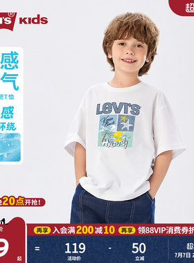 凉感T丨李维斯儿童T恤男童短袖透气2026夏装新款运动青少年男孩女