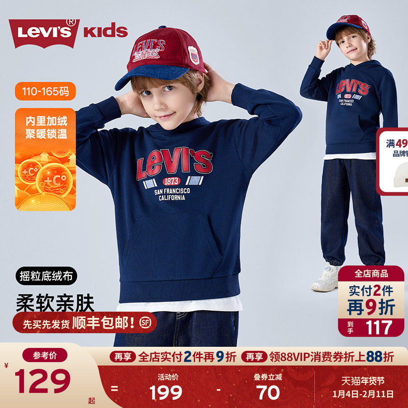 【新年马年】李维斯男童红色卫衣连帽儿童2026拜年过年衣服女