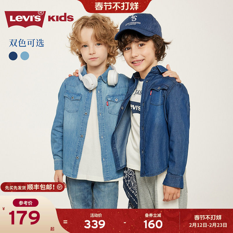 Levis李维斯儿童牛仔衬衫秋秋季新款经典水洗男童女童衬衣童装