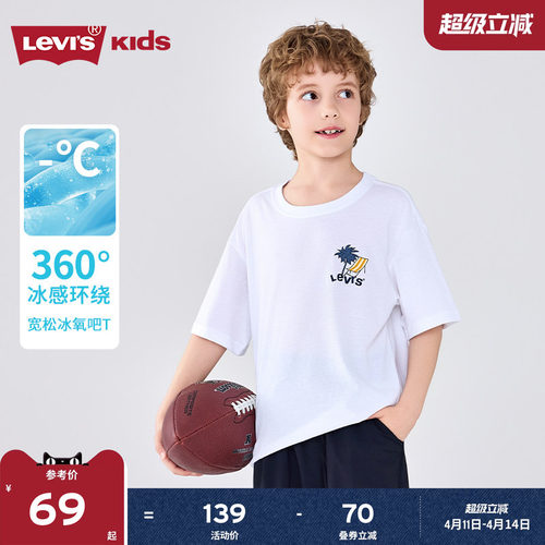 150GCVC冰氧吧汗布面料，棉感舒适