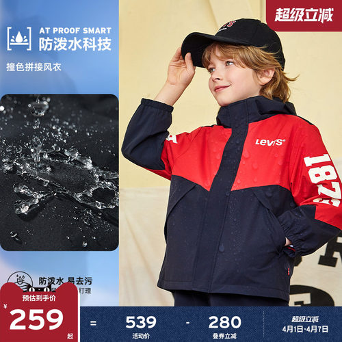李维斯冲锋衣男童外套