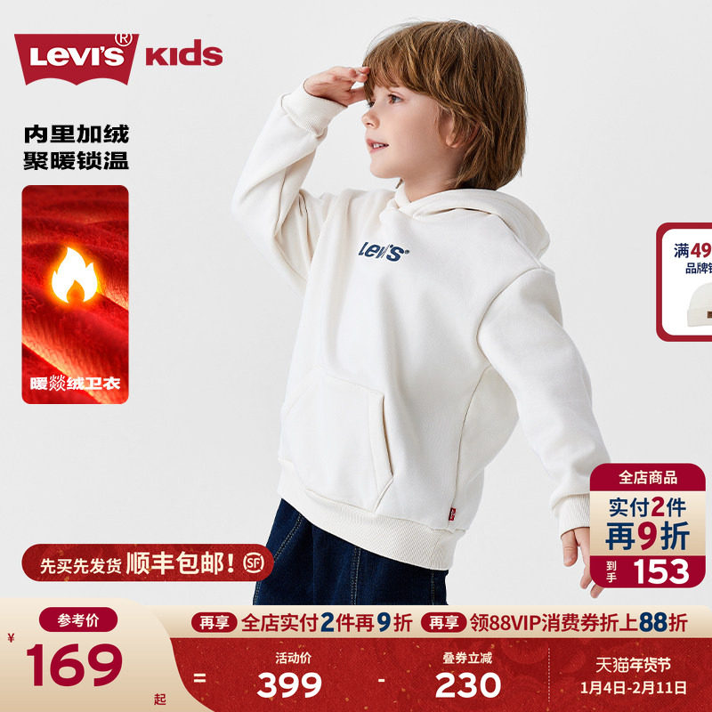 【加绒】Levis李维斯儿童童装男童卫衣2025冬季新款连帽长袖外套