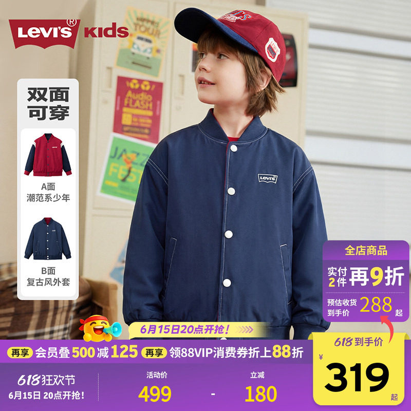【双面穿】Levis李维斯男童外套2026春秋装新款上衣棒球服夹克女