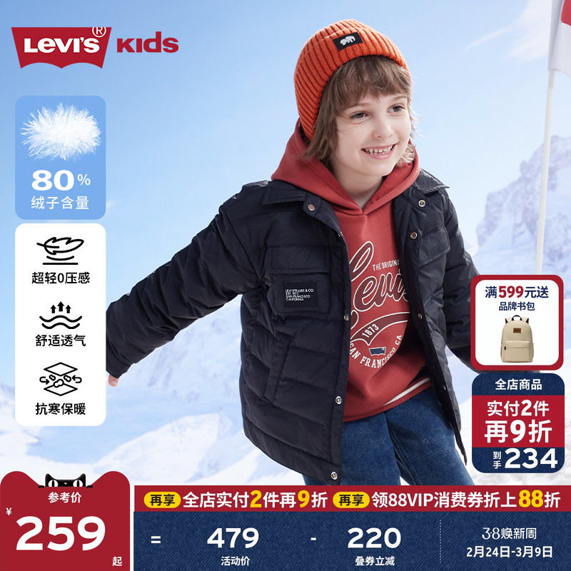 Levi's李维斯儿童装男童羽绒服2026冬季新款短款连帽外套加厚保暖