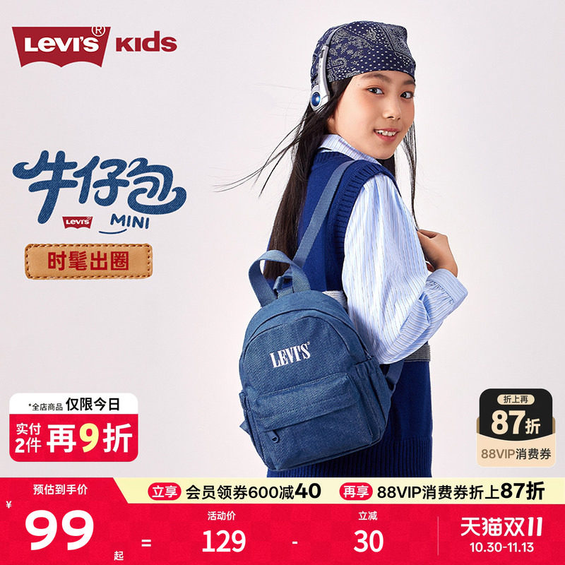 Levis李维斯牛仔双肩包休闲书包儿童女大学生男生初中高中生背包