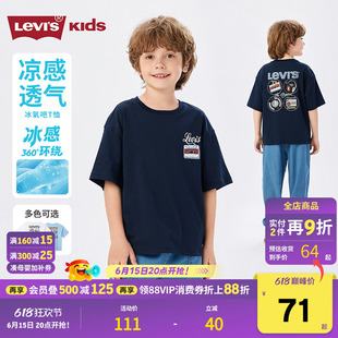 凉感T丨李维斯儿童T恤男童短袖透气2026夏装新款运动青少年男孩女