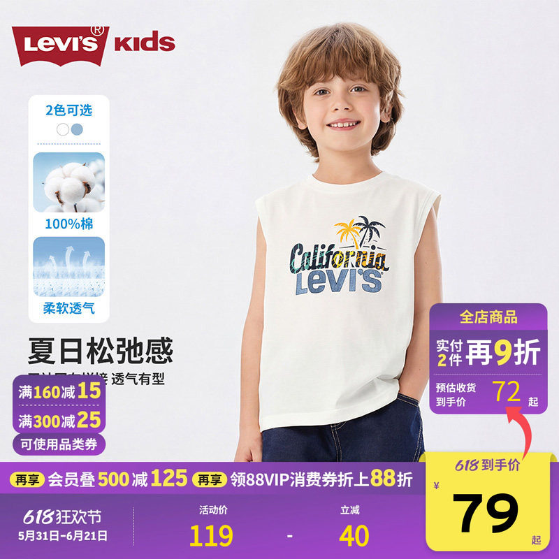 Levis李维斯男童背心2026夏季新款大童无袖篮球运动上衣儿童短袖