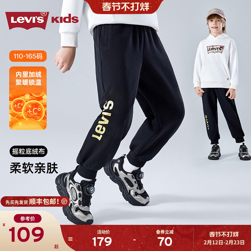 【加绒】Levis李维斯男童裤子儿童长裤运动裤2025冬季新款工装裤