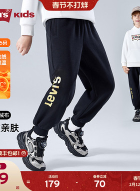 【加绒】Levis李维斯男童裤子儿童长裤运动裤2025冬季新款工装裤