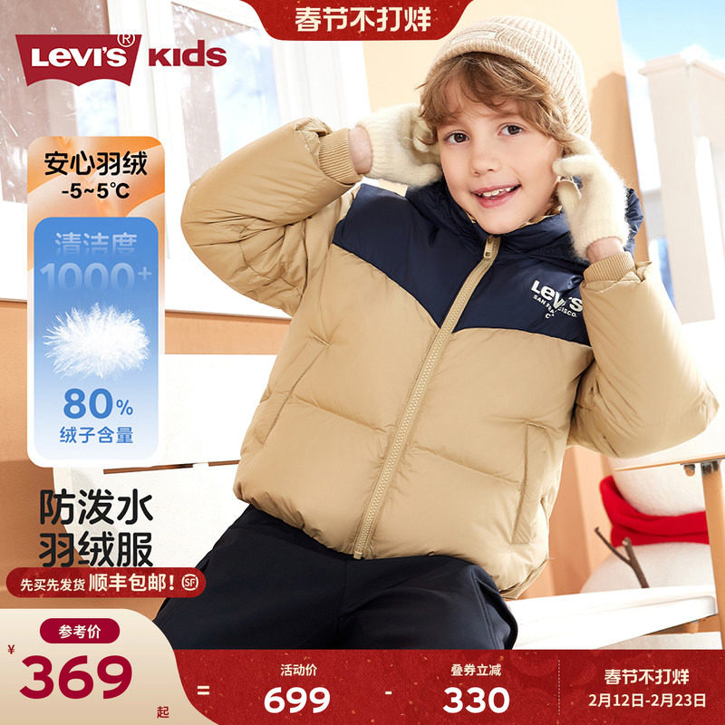 【防泼水】李维斯儿童羽绒服男童外套2025冬季保暖加厚童装面包服
