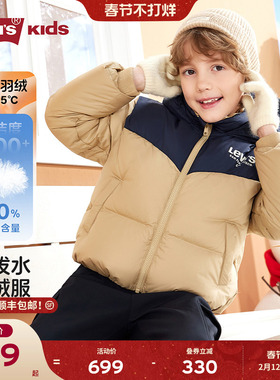 【防泼水】李维斯儿童羽绒服男童外套2025冬季保暖加厚童装面包服