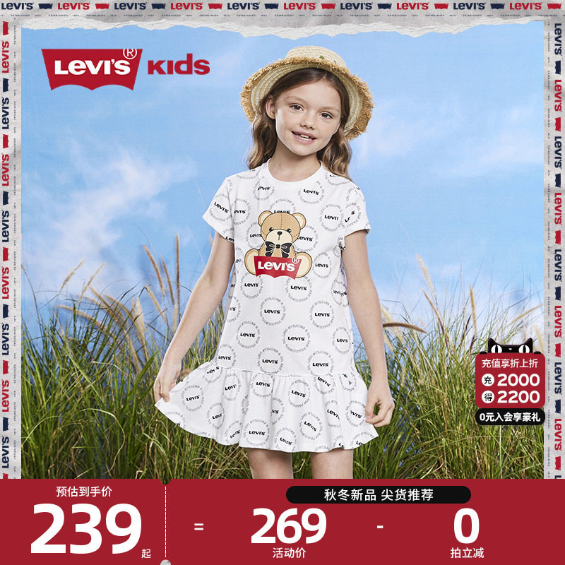 Levi's李维童装女童连衣裙23夏新款短袖t恤小熊印花满印百褶裙子使用感如何?