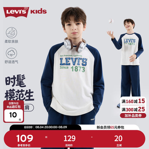 插肩袖版型，袖子撞色设计，内搭外穿皆可