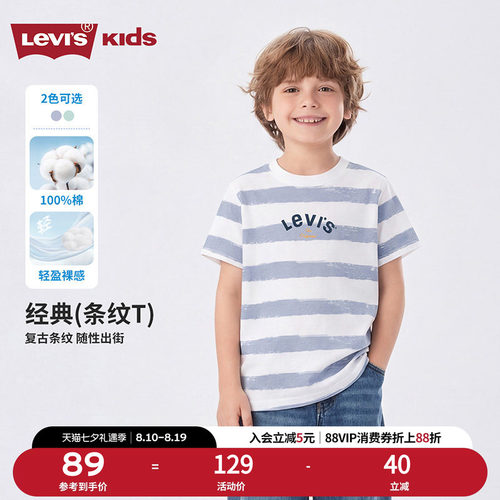 胸前带有Levi's 品牌标识，醒目时尚