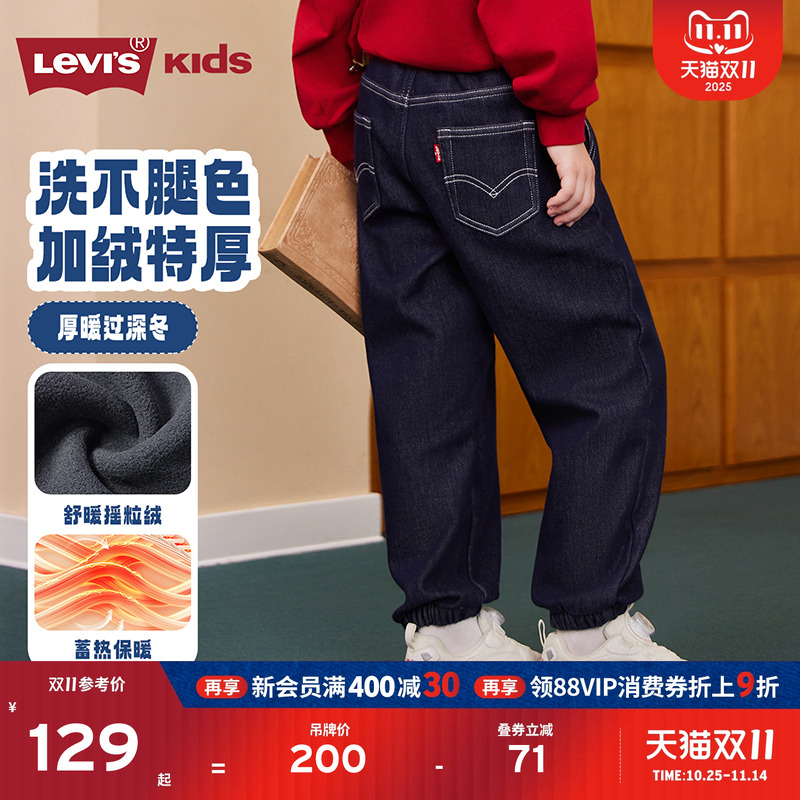 甄选梭织牛仔复合摇粒绒面料，舒适弹力