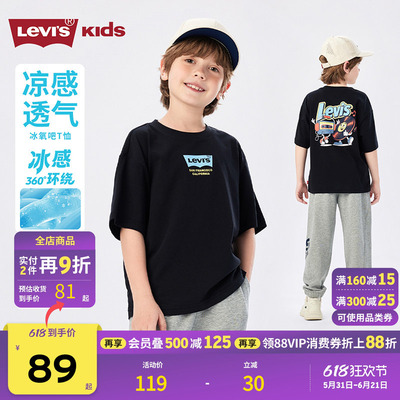 凉感T丨李维斯儿童T恤男童短袖透气2026夏装新款运动青少年男孩女