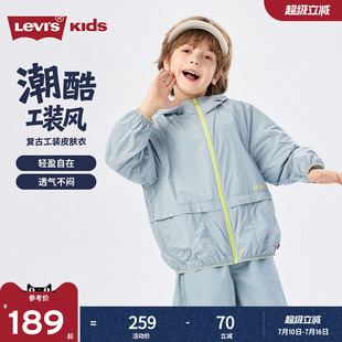 Levis儿童风衣皮肤衣26夏季新款透气防日晒男童上衣外套童装户外