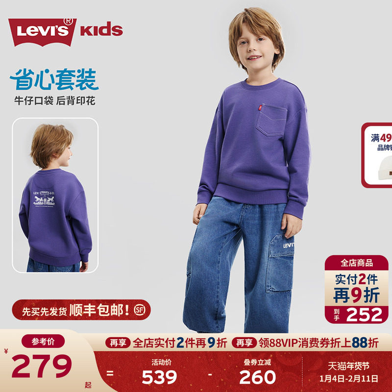 Levis李维斯男童套装牛仔卫衣套头2026春季新款儿童圆领长袖上衣