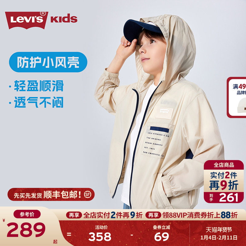 Levi's李维斯儿童皮肤衣童装风衣2025夏季新款女遮阳外套防