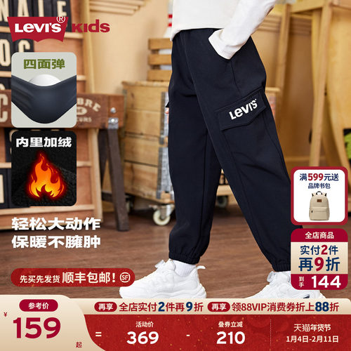 【加绒】Levis李维斯儿童长裤2025冬季新款男童运动裤童装裤子女