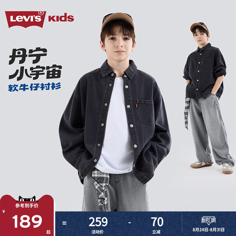 Levis李维斯男童牛仔衬衫儿童普通外套青少年男生2026秋季新款女图片