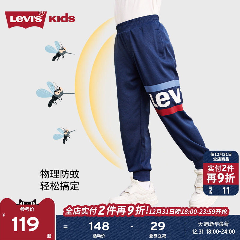 Levis李维斯童装男童长裤防蚊裤2025夏季新款儿童运动裤薄款